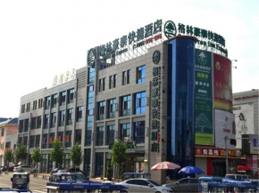 GreenTree Inn HeBei QinHuangDao ChangLi County MinSheng Road Walking Street Express Hotel